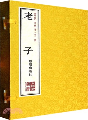 老子(上下)（簡體書）