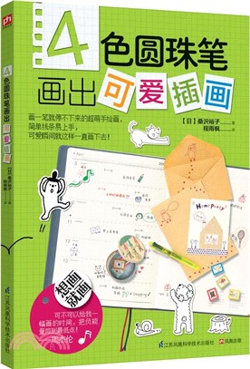 蘭雪堂重校刊桃花扇(一函5冊)（簡體書）