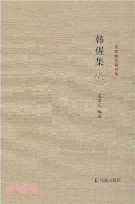 韓偓集（簡體書）