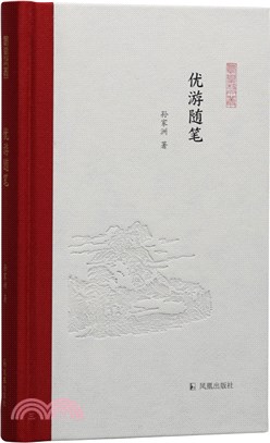 優遊隨筆(精)（簡體書）