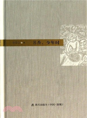 書香，少年時（簡體書）