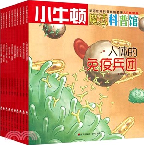 白色的寶藏：食鹽（簡體書）