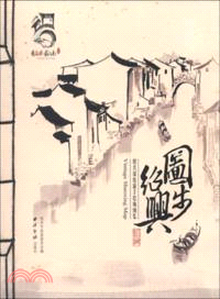 圖步紹興（簡體書）