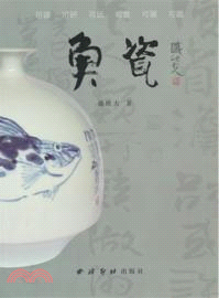 魚瓷（簡體書）