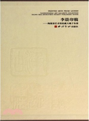 李晨印稿（簡體書）