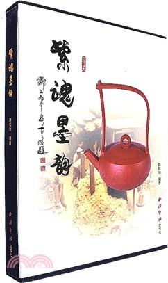 紫魂墨韻（簡體書）