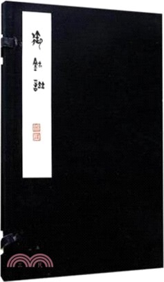 御璽譜（簡體書）