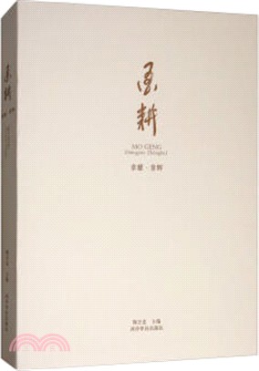 墨耕：章耀‧章輝（簡體書）