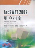 ArcSWAT2009用戶指南（簡體書）
