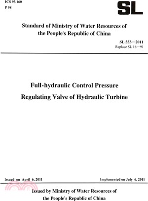 全油壓控制水輪機調壓閥(中華人民共和國水利行業標準)（簡體書）