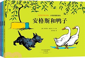 大師名作繪本館：小狗安格斯系列(套裝共3冊)（簡體書）