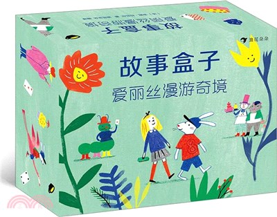 愛麗絲漫遊奇境（簡體書）