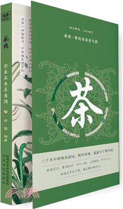 茶爽：寒夜客來茶當酒（簡體書）