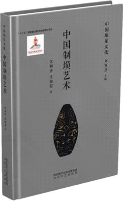 中國制塤藝術(精)（簡體書）