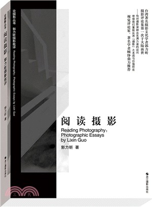 閱讀攝影：郭力昕攝影批評（簡體書）