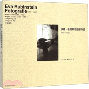 伊娃‧魯賓斯坦攝影作品(1967-1990)（簡體書）