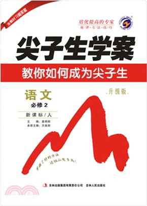 中國歷代畫家佳作品鑒：齊白石（簡體書）