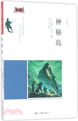 神秘島(插圖本)（簡體書）