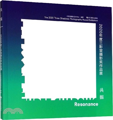 共振：2020年度三影堂攝影獎作品展（簡體書）