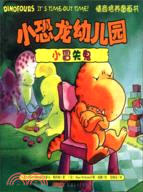 小冒失鬼（簡體書）