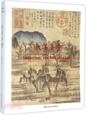 大美齊魯（簡體書）