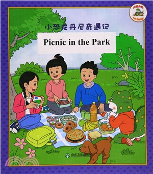 小恐龍丹尼奇遇記：公園野餐