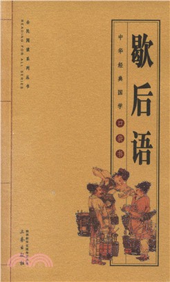 歇後語（簡體書）