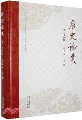 杜文玉- 三民網路書店