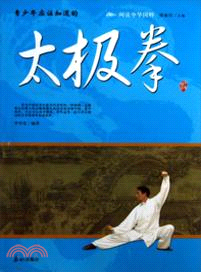 青少年應該知道的太極拳（簡體書）