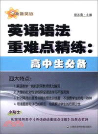 童眼看文化有趣的中國詞彙：圍攻錯別字2（簡體書）