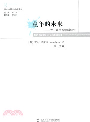 童年的未來：對兒童的跨學科研究（簡體書）