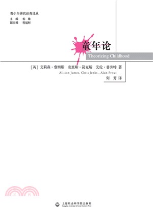 童年論（簡體書）