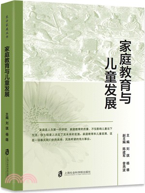 科學防範現代危機的公共政策（簡體書）