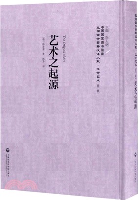 藝術之起源（簡體書）