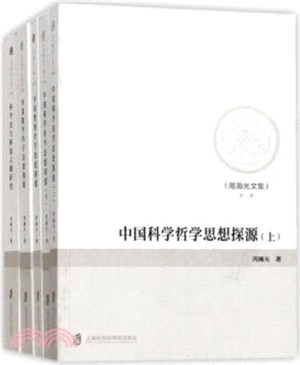 周瀚光文集（簡體書）