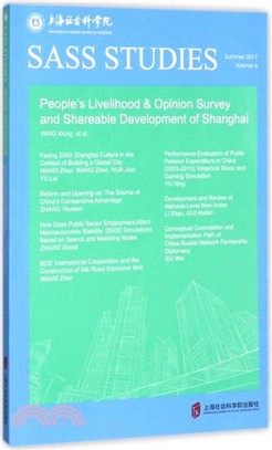 民生民意調查與特大城市的共用發展（簡體書）