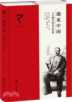 遇見中國：卜力眼中的東方世界（簡體書）