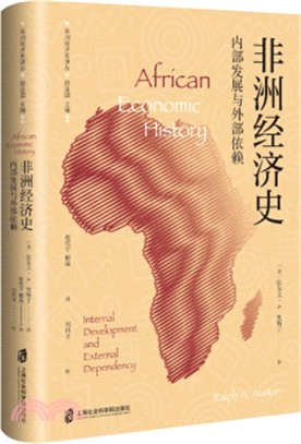 非洲經濟史：內部發展與外部依賴（簡體書）
