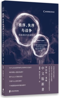 秩序、失序與戰爭：社會適應與社會信任（簡體書）