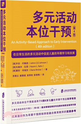 多元活動本位干預(第4版)：在日常生活的多元活動中促進兒童的早期學習和發展（簡體書）