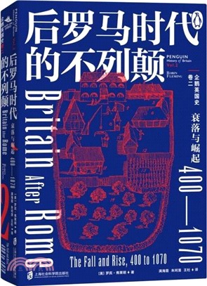 後羅馬時代的不列顛：衰落與崛起400-1070（簡體書）