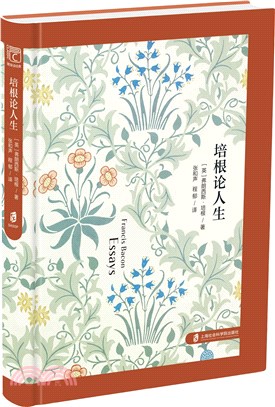 培根論人生（簡體書）