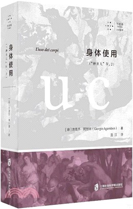 身體使用（簡體書）