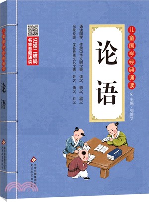 論語（簡體書）