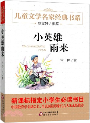 聰明寶寶早教啟蒙故事書：1-4輯(全20冊)（簡體書）