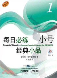 每日必练经典小品 :小号 /