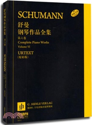 舒曼鋼琴作品全集(第6卷)（簡體書）