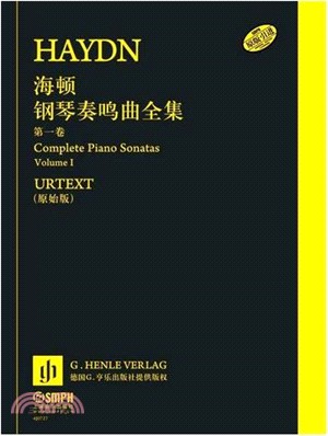 海頓鋼琴奏鳴曲全集(第一卷‧原始版)（簡體書）