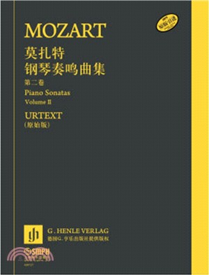 莫札特鋼琴奏鳴曲集(第二卷)（簡體書）