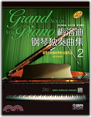 梅洛迪鋼琴獨奏曲集2：適用於初級水平的10首作品（簡體書）